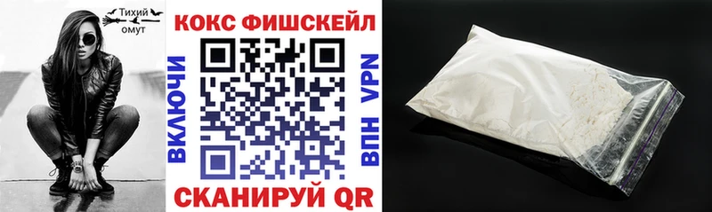 Кокаин FishScale  Сураж 
