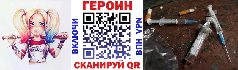 ГЕРОИН герыч  купить наркотики сайты  гидра зеркало  Сураж 