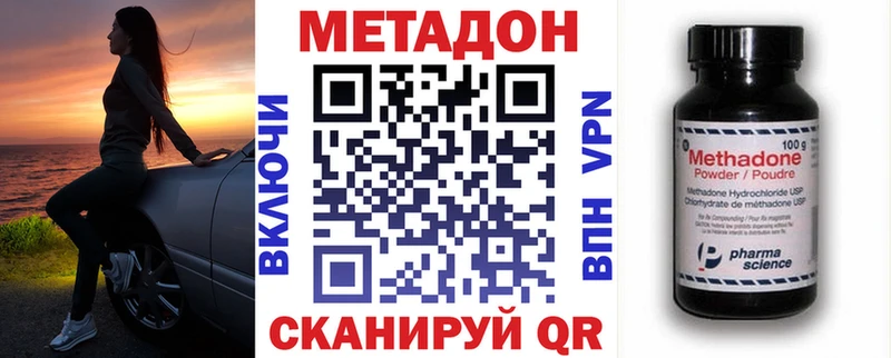 ОМГ ОМГ зеркало  Сураж  Метадон methadone 